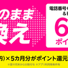 【技術革新！】楽天モバイルの革命的な通信技術！あなたが抱いているイメージ、変わります。