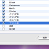  Monolingual で Snow Leopard をスリムに