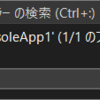 Visual Studio でプロジェクトをフォルダに入れる