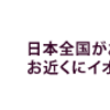 【イオンショップ】5のつく日ならポイントサイト「モッピー」経由がお得！