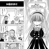 週刊プチ感想・レビュー#169【ぷにるはかわいいスライム】番外編29