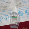 花粉症の目薬を今年も買う