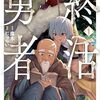 １１月７日から１１月１３日までキンドル新刊ピックアップ
