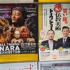 街をあるけば「県立美術館～石浦神社」