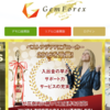 新規口座開設ボーナスあり　GEMFOREX