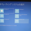 「Windows XP 〜11」6個のOS マルチブートPCの作成