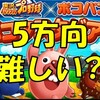 無課金ポコタスタジアムに向け円卓投手育成!負けてもそこそこの選手完成![パワプロアプリ]