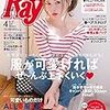 乃木坂46のモデル三人衆がファッション誌の表紙に！？