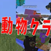 ごりらびっと カテゴリーの記事一覧 50人クラフト視聴キッズのブログ