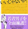 社会の移り変わり