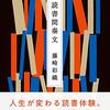 「やってもいないのに無理って言うな」