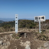 段ケ峰　関西百名山（兵庫県）（3/29）
