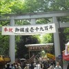 大国魂神社　ソニー更に情報流出　首相外食