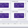 生成AIモデルを比較することが出来るサイト「天秤AI byGMO」