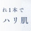 【ちょっと待って！！】購入する前に確認した方が良い！！特徴や効果、成分は把握していますか？？