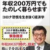 「月13万円で生活設計を」