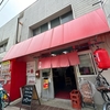 味一番　町ラーメン