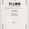 ：村上春樹さん新刊