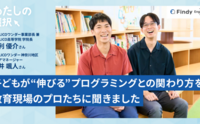 記事を見る