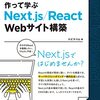 Reactコンポーネントライフサイクル：理解して効果的に活用する方法