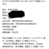 9/10取引内容詳細・お祈り投資法中、神は居るのか⁉️