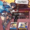 ドラガリ  イベント