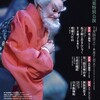 文楽　7・8月大阪夏休み特別公演『卅三間堂棟由来』『大塔宮曦鎧』国立文楽劇場