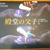【JRA】2026オリジナルカレンダーはいつ届く？｜我が家では12月29日