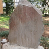 万葉歌碑を訪ねて（その９５２）―一宮市萩原町　萬葉公園（２３）―万葉集　巻十　二一〇一