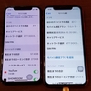 【iPhone XR】iOS12.1にアップデートで待望のeSIM対応に！ドコモショップでeSIM対応を聞いてみた - 伊藤浩一のモバイルライフ応援団