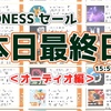 【MADNESS SALE 本日最終日 15:59終了】アセットストアの大セール「マッドネスセール」人気アセットの最終チェック！カテゴリ別まとめ記事『オーディオ編』 + 記事作成漏れ『完成プロジェクト』のセールリスト