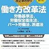 圧倒的人不足！社畜がそれを補うために過労に拍車がかかる