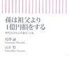 【日常】衆院選公示の前の日に候補者に会った話～次世代のための政治を