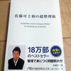 平成25年11月13日　　一回不要なものは全て捨ててみる