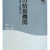 日本政府は、中国スパイを米国に送還するだろうか