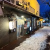 【函館】炭火ジンギスカン いい田屋 でしょう