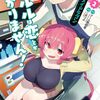 小林さんちのメイドラゴン イルルは恋とかわかりません!｜2巻特典まとめ｜ストア一覧