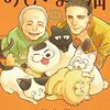 5月11日新刊「おじさまと猫(11)」「転生賢者の異世界ライフ~第二の職業を得て、世界最強になりました~(20)」「私がモテないのはどう考えてもお前らが悪い!(23)」など