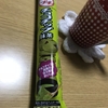 今日は、ブルボン プチチョコチップ抹茶　を食べたよ♡