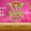 【超遅報】異例の「逆転現象」が起きてしまった「女芸人No.1決定戦 THE W」