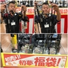  知立店 令和初売り！！　激ヤバ福袋大量入荷！！ 先行予約開始！