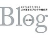 WordPress勉強会（2010/09/03）