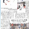 北國新聞朝刊より「氷室に雪たっぷりと　金沢・湯涌温泉で仕込み」