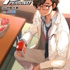 ペルソナ5小学館村崎久都