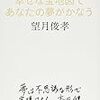 <手帳選び>比較してみた。逆算、未来手帳、CITTA、幸せおとりよせ➂マップ