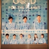 日本テレビ系キャンペーン『Good For the Planet ウィーク』の『ザ！鉄腕！DASH!!』ブース