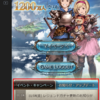 グラブル(PCのWeb版)のフォントを変更する