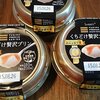 コンビニプリン実食４　Ｆｉｎａｌ　ファミマ編