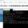 WSLでFlaskを走らせる
