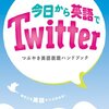 Twitterで起きたデマ流言まとめ2